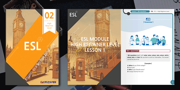 ESL 2권